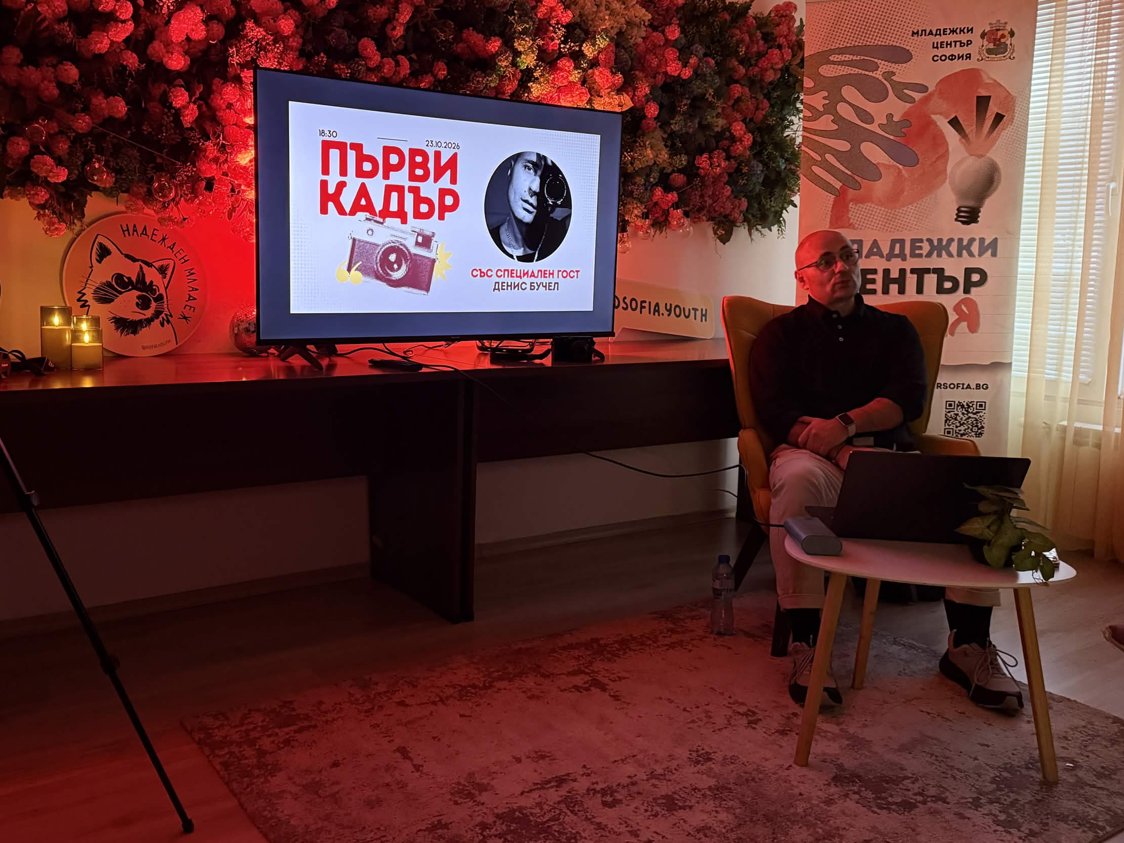 Първи кадър: Денис Бучел срещна младежи и жители на квартал „Надежда“ с историите зад фотографията